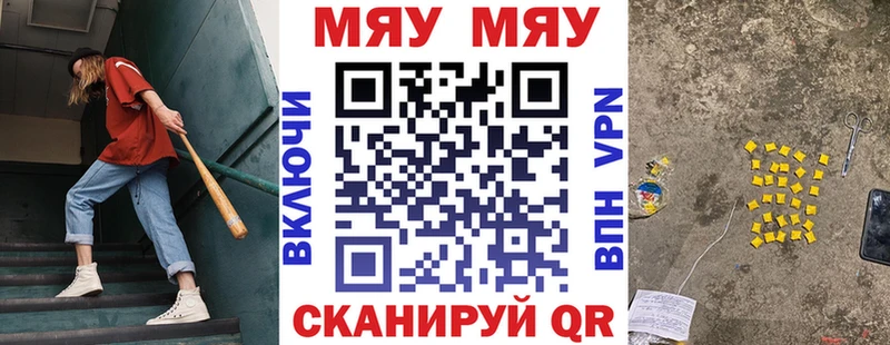 Меф мяу мяу  цены наркотик  Мостовской 