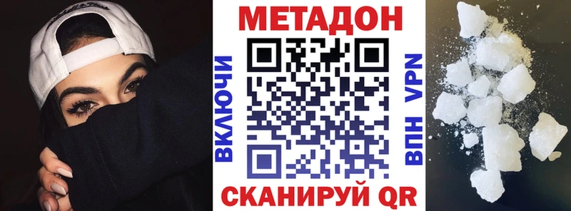 МЕТАДОН VHQ  MEGA ССЫЛКА  Мостовской 